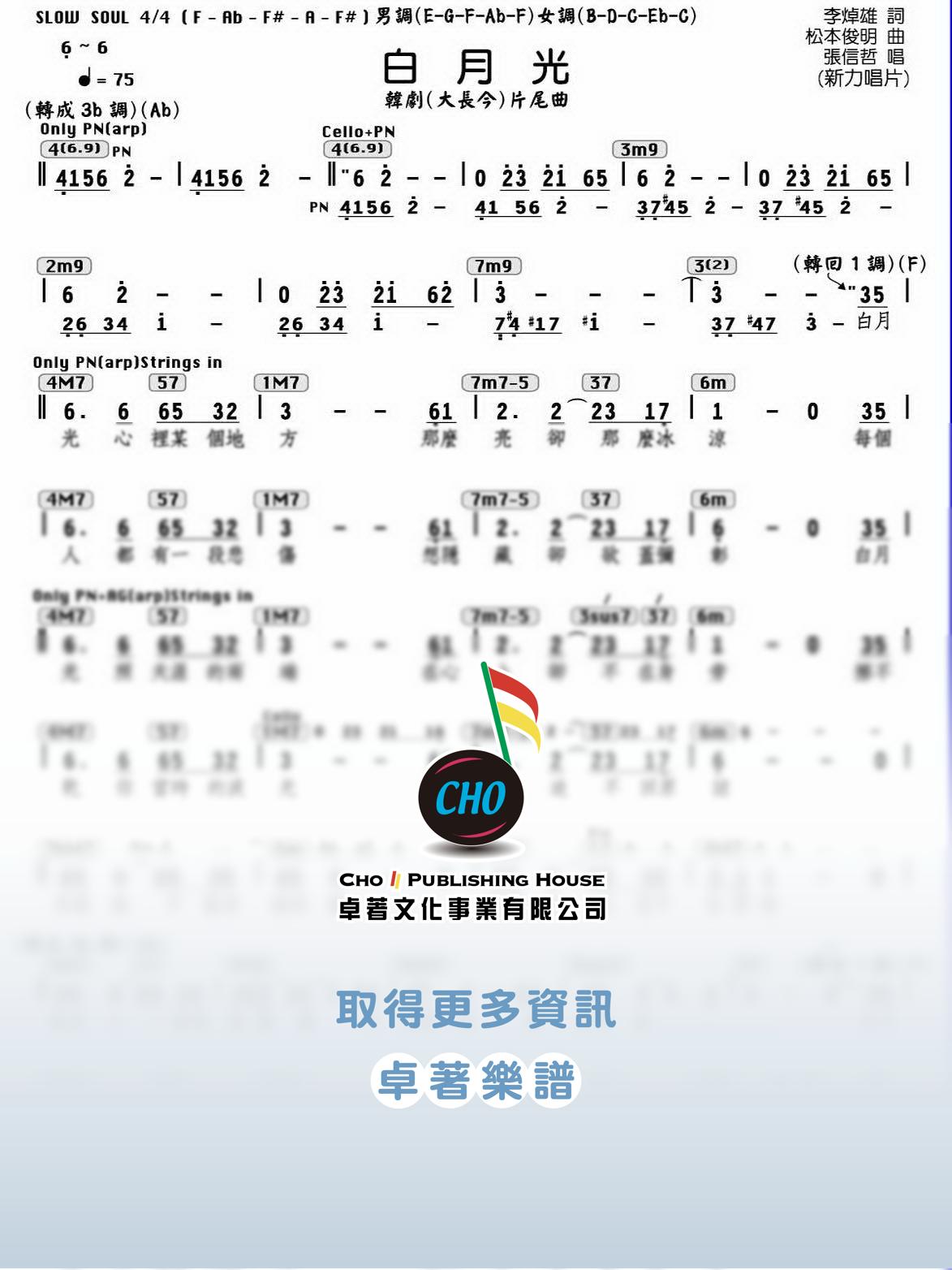 白月光